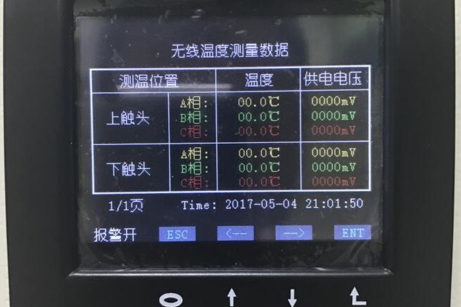 HANMO-無線測溫樣本配HM–CW1主機